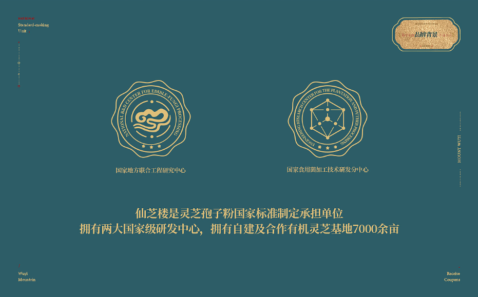 仙芝樓創(chuàng)意電商頁(yè)面策劃全案