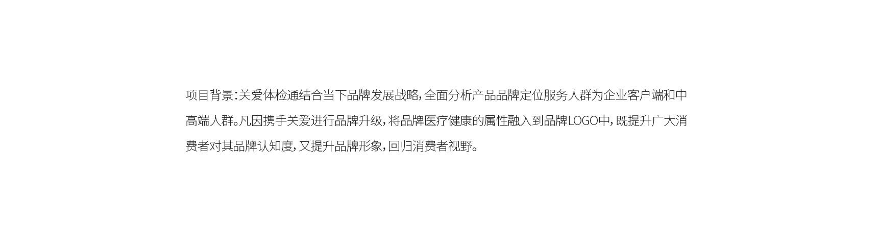 關(guān)愛體檢通_畫板 1 副本副本.jpg
