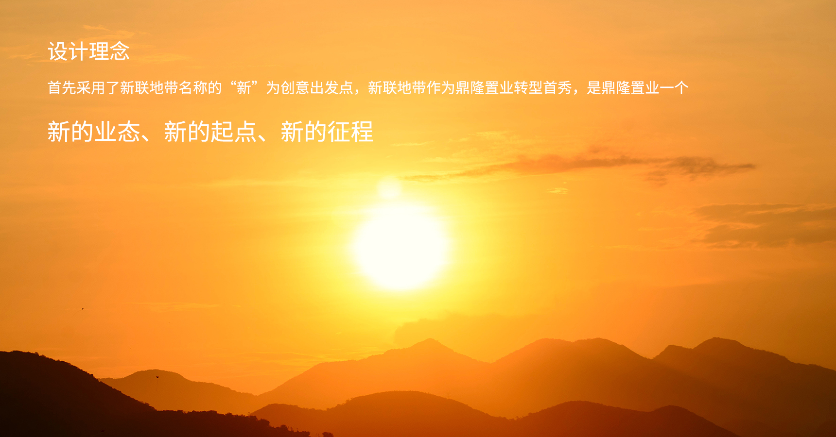 新聯(lián)地帶_畫板 1 副本 333.jpg