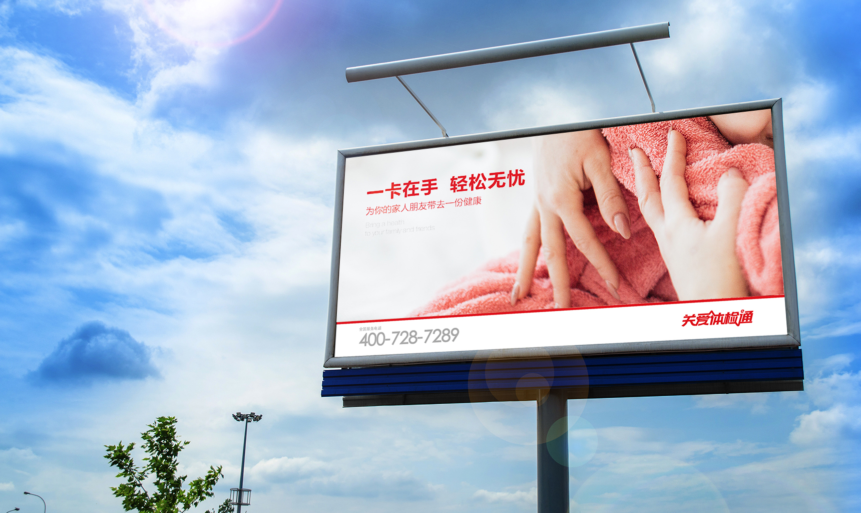 關(guān)愛體檢通1ee.jpg