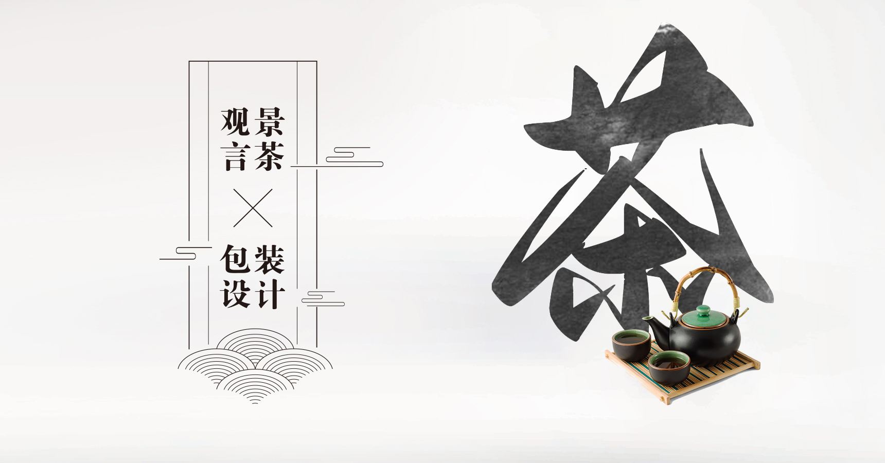 觀景言茶14.jpg